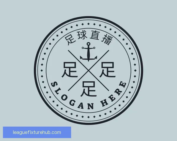 了解足球直播